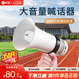 索爱（soaiy）S800双喇叭麦克风扩音器喊话器录音叫卖扬声器大声公手持便携式摆地摊高音蓝牙U盘宣传充电旗舰版