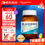 澳佳宝Blackmores双倍迷你鱼油软胶囊500mg深海Omega3小粒香草柠檬400粒