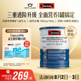 Swisse斯维诗高钙多维乳清蛋白粉450g 水解乳清蛋白易吸收 中老年营养品