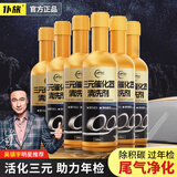 仆旅汽车三元催化清洗剂发动机内部除积碳尾气净化器免拆120ml*7瓶