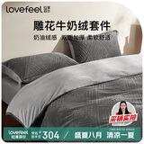 拉芙菲尔A类牛奶绒四件套秋冬法兰绒双面加厚珊瑚绒220*240CM钛灰