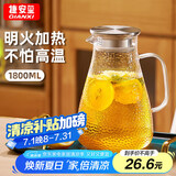 GIANXI凉水壶耐高温高硼硅玻璃水壶大容量冰箱冷水壶凉白开节日礼物