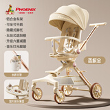 凤凰（Phoenix）遛娃神器0-6岁用凤凰婴儿车双向高景观溜娃神器轻便折叠可坐可躺 香槟金丨皮蓬+双向推行+六重减震