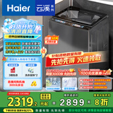 海尔（Haier）云溪波轮洗衣机全自动懒人家用 10公斤 家电国家补贴20% 以旧换新 直驱变频 一级能效 B58Mate7