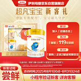 伊利金领冠珍护三代OPO好吸收A2奶粉2段(6-12月)280g【新客礼盒】