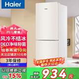 Haier海尔冰箱双开门二门家用小冰箱小型迷你一级能效冰箱能效风冷无霜冷藏冷冻宿舍出租房电冰箱换新 170升双门小型家用风冷无霜冰箱 【1.41米高】