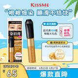 奇士美（kiss me）染眉膏01香槟浅棕8g（适合浅黄色系发色 耐汗耐水不易晕染）