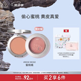 3CE单色腮红水红色ROSEBEIGE蜜桃橘修容限定生日礼物送女友