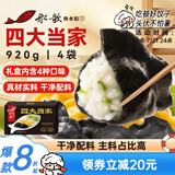 船歌鱼水饺一人食多味鲅鱼水饺馄饨礼盒装920g/48只 生鲜速冻饺子 健康早餐