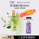 欧莱雅奇焕润发护发精油100ml高级香水型清雅茉莉 针对受损发质持久留香