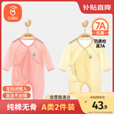 贝瑞加（Babyprints）宝宝连体衣2件装婴儿纯棉衣服四季薄款家居内衣透气爬服 粉黄66