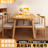 汤能优品餐桌家用原木风餐桌椅组合仿实木简易饭桌小户型公寓餐厅快餐桌子 【原木色】 ｜加粗加厚/超强承重 120cm 【宽80cm】单桌