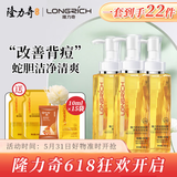 隆力奇蛇胆硫磺多效沐浴皂液滋润清洁长久留香380ml 【3瓶超值装】拍1到手22件