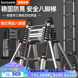 巴芬多功能伸缩梯子家用防滑人字梯加厚铝合金便携工程折叠梯升降楼梯 【稳固防晃旗舰款】多功能3.3米