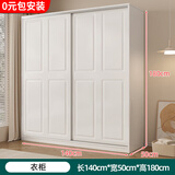 胜淳【包安装】衣柜卧室多门储物衣橱欧式简约木质实用推拉门大衣柜 【两门】1.4米主柜