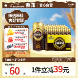 雪花啤酒（Snowbeer）金威纯酿8度500ml*24听大规格实惠装 婚宴