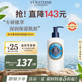 欧舒丹乳木果身体乳250ml经典大白身体乳保湿滋润法国原装进口礼物