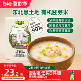 碧欧奇有机胚芽米360g 大米长丽香婴幼儿营养粥宝宝辅食儿童营养主食