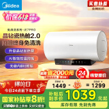 美的（Midea）阻垢免清洗电热水器60升家用3300W变频速热镁棒免更换一级能效国家补贴20%热水器F6033-JE7Pro(HE)