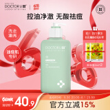 李医生控油祛痘洁面乳深层清洁保湿氨基酸男女士通用洗面奶250g