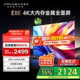 康佳阿斐亚电视 75E8E 75英寸 2+32GB 4K超清全面屏 一键投屏 智能语音平板电视机 二级能效 国家补贴