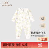 英氏（YEEHOO）婴儿衣服5A抗菌哈衣新生儿纯棉乳木果四季连体衣爬服