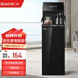 格兰尼茶吧机家用饮水机茶吧柜一体机饮水烧水智能语音遥控可触屏冷热两用下置水桶防干烧防溢水 黑色-单出水靠背款无遥控 制热型