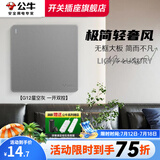 公牛（BULL）G12灰开关插座面板全屋套餐86家用墙壁usb五孔带开关网络空调插座 一开双控
