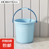 塑料水桶手提加厚洗衣桶家用多功能储水桶圆形桶宿舍洗衣桶装水桶 小号-6L(较小)-北欧蓝