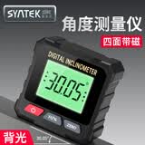 SYNTEK水平仪电子倾角仪高精度数显小型平水仪带强磁迷你便携式坡度尺 【背光带磁】数显倾角仪