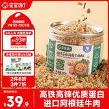 宝宝馋了高铁芝麻海苔牛肉酥80g拌饭料肉松无添加味精享婴儿辅食食谱