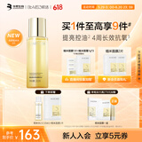 肌活（Bio-MESO）糙米水215ml2.0精华水爽肤水补水保湿控油提亮生日礼物