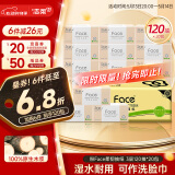 洁柔抽纸 粉Face柔韧3层120抽*20包 可湿水面巾纸 100%原生木浆 整箱