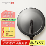 VERMICULAR【平底锅】日本唯米乐进口珐琅铸铁煎锅 无涂层超轻量 易打理 带锅盖-平底锅 28cm 黑胡桃木锅柄