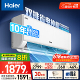 海尔（Haier）【小红花空调-绽放版】净省电Plus真省版1.5匹壁挂式卧室挂机KFR-35GW/E1-1Plus家电国家补贴20%