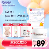 莎娜（SANA）豆乳美肌净透凝胶面霜女维CE熊果苷美白六合一100g