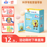 未零海绵宝宝婴幼儿牛奶溶豆15g 原味溶豆豆婴儿零食6个月以上