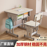 树造良品儿童学习桌小学生写字作业书桌子家用可升降学校培训班课桌椅套装 深木色-桌椅(4cm铁柱)-基础款 70*50*76cm