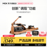 MOKFITNESS(摩刻)-M16p划船机多档调节家用智能家用水阻划船器健身器材 M16p(榉木)