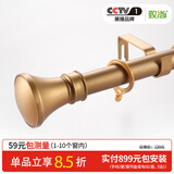 致尚伸缩窗帘杆打孔罗马杆免量尺卧室轨道顶装墙装单双杆配件支架 圆锥头-香槟金 大号195-345cm墙固定