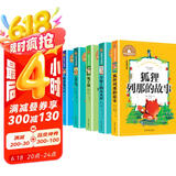 兔子坡+草原上的小木屋+青鸟+捣蛋鬼日记+狐狸列那的故事(全5册）彩图注音版 一二三年级课外阅读书必读世界经典文学少儿名著儿童文学童话故事书