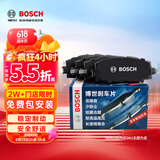 博世（BOSCH）刹车前片奇瑞A3幻速绅宝吉利远景帝豪瑞虎瑞麒旗云逸动悦翔艾瑞泽