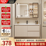 艺乐雅（YILEYA）智能浴室柜陶瓷一体盆卫浴洗脸盆柜组合卫生间洗漱台洗手盆奶油风 80cm丨智能镜层板灯丨钜惠