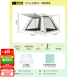 探险者（TAN XIAN ZHE）帐篷户外露营防雨过夜全自动速开便捷天幕二合一防晒沙滩野营装备 【3-5人云雾白】+野餐套装