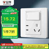 公牛（BULL）开关插座 G07系列一开双控五孔带开关插座86型面板G07E334S白色