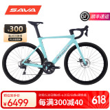 SAVA碳纤维全内走线一体把公路自行车成人变速弯把超轻碟刹竞速赛车 薄荷绿【R7000碟刹】(碳轮)