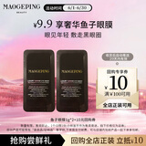 毛戈平鱼子酱眼膜霜2g试用装补水保湿提拉紧致抗皱淡化黑眼圈生日礼物女