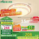 雷士（NVC）LED吸顶灯现代浪漫风格卧室餐厅灯饰温馨满天星包安装调光灯具