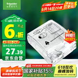 施耐德电气 86型防水盒 IP55电源插座透明防溅盒防水面板盖天甲系列E223R_TR