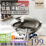 EWIWE加厚食品安全级不锈钢炒锅全面屏不粘炒锅全钢炉具通用型 钛盾全面屏/不粘锅 炉具通用 32cm